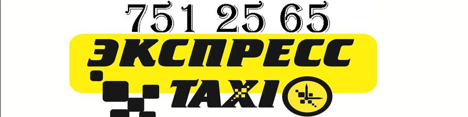 Такси экспресс. Express Taxi лого. Такси Долгодеревенское. Такси экспресс номер. Такси экспресс номер телефона