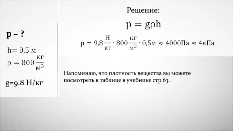 9.8 Н/кг. G 9 8 Н/кг что это. G В физике н/кг. 9 8 H/кг.