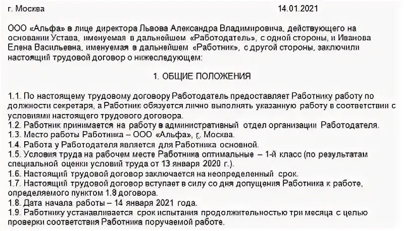 Студент очник работать на полную ставку. Срочный трудовой договор со студентом. трудовой договор со студентом очником. образец трудового договора со студентом очником образец. срочный трудовой договор со студентом очником.