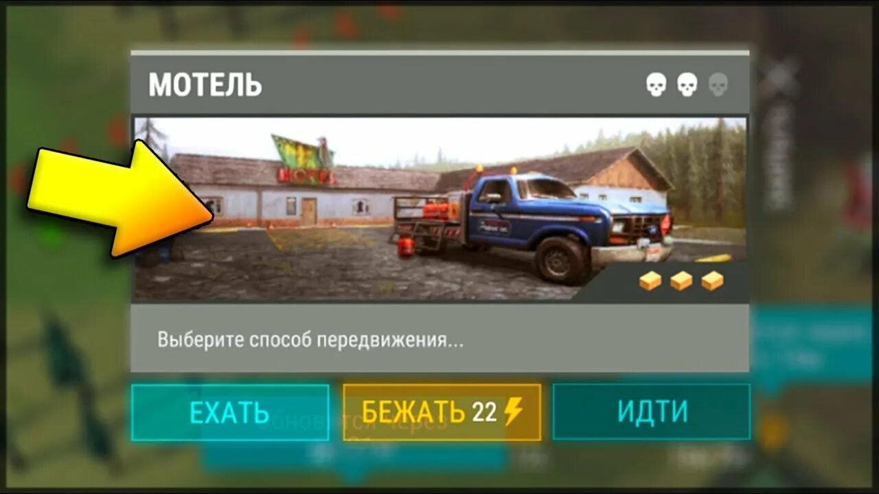 Как пройти обнова