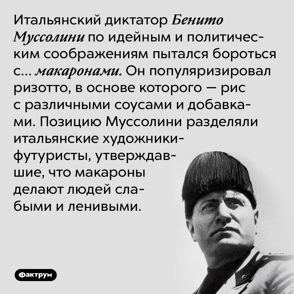 Цитаты муссолини. Бенито муссолини цитаты. жестикуляция бенито муссолини. муссолини мемы.