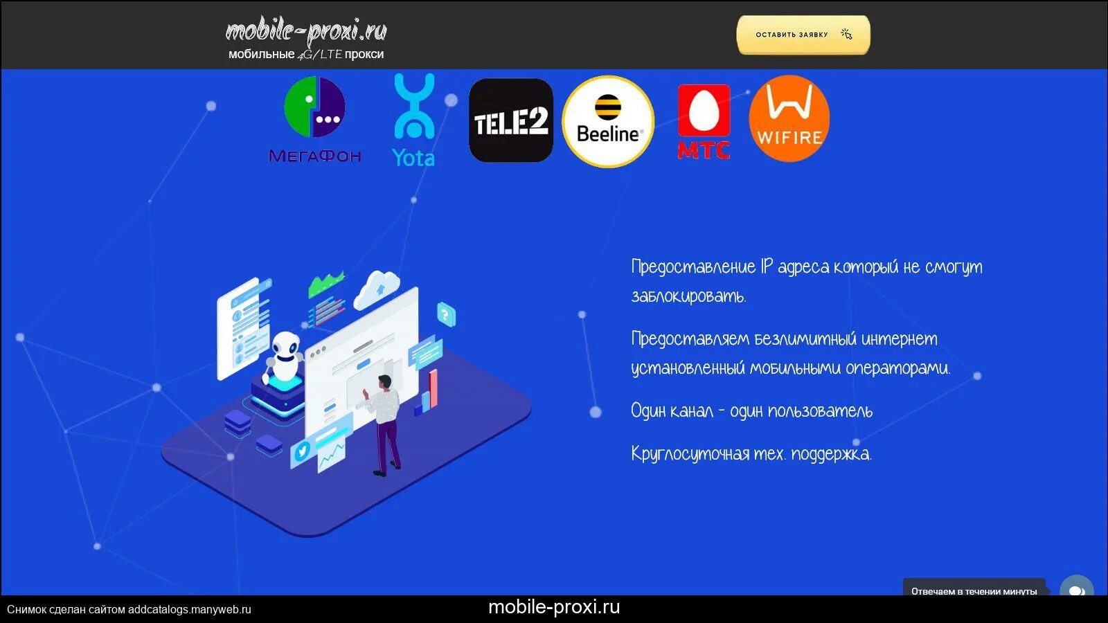 Backconnect proxy мобильные прокси купить ру. Мобильные прокси. Ферма мобильных прокси. Быстрые мобильные прокси. Поднятие мобильных прокси.