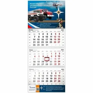 Суточно календарь