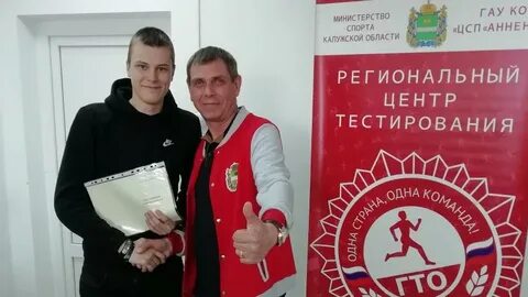 Спортивное государственное автономное учреждение