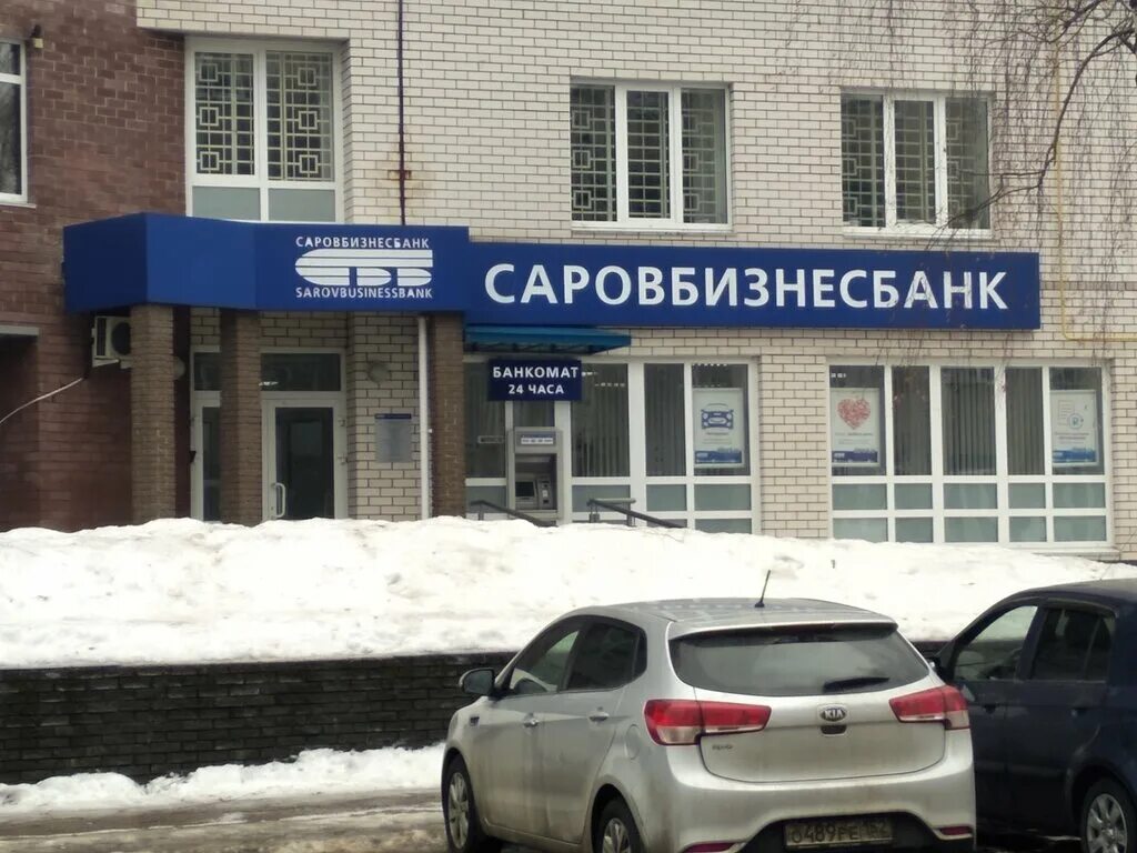 Грузинская 21 нижний новгород. Кстово 2 мкр 10а. Банк саровбизнесбанк нижний новгород. Саровбизнесбанк. Саров банк.