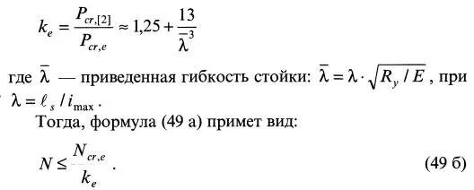 гибкость стержня круглого поперечного сечения. устойчивость сжатых стержней формула эйлера. средства развития гибкости схема. гибкость физиология. приведенная гибкость.