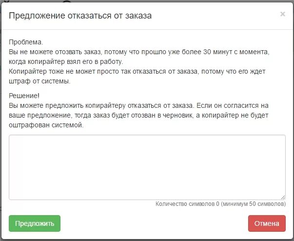 Можно ли отказаться от доставки товара