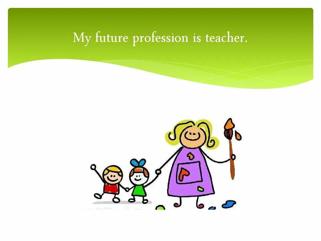 Our future profession. Презентация на тему my future profession. Урок английского языка my future profession. Our future profession. My future profession презентация.