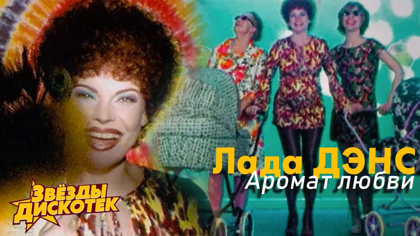 Песня аромат дэнс. Песня аромат дэнс. Песня аромат дэнс. Песня аромат дэнс. Песня аромат дэнс.