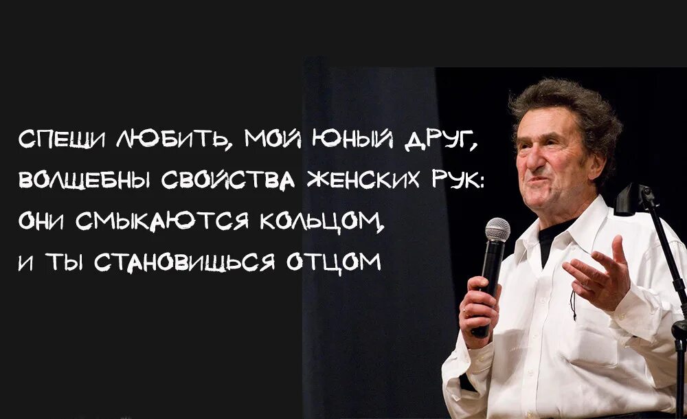 Губерман игорь миронович гарики. Губерман стихи смешные. Губерман цитаты. Высказывания губермана. Губерман стихи о женщинах.