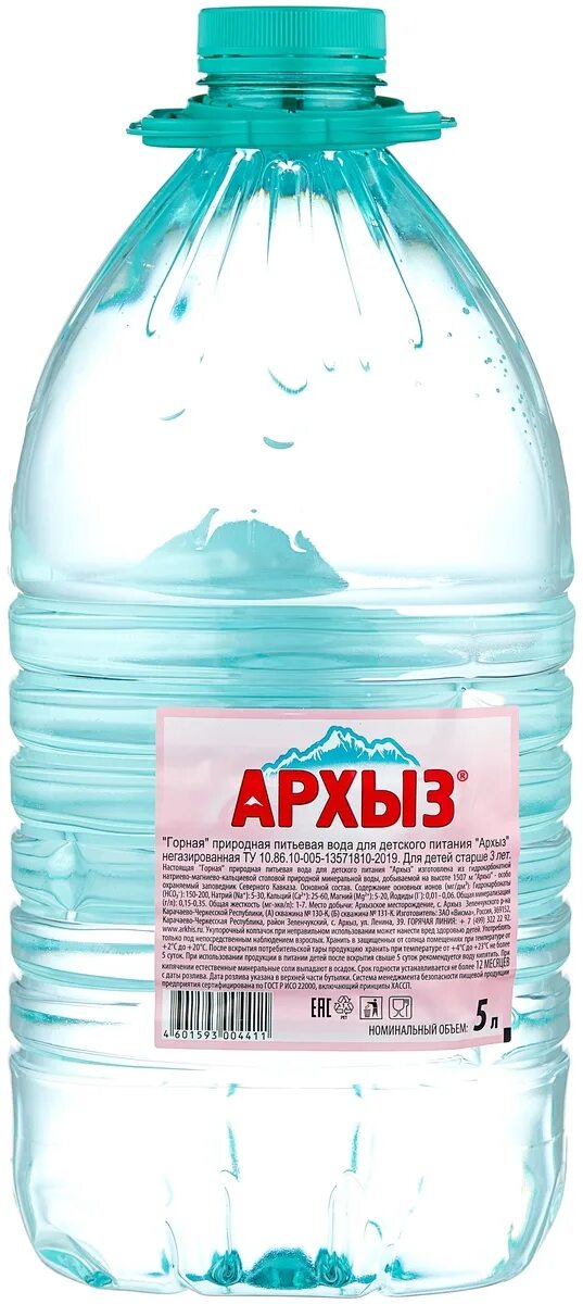 Ледниковая вода бальтазар. Вода ледниковая отзывы. Джигем минеральная вода. «джигем» ледниковая 1,5л х 6 пэт. Ледниковая вода 0,5.
