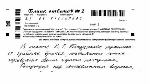 Сочинение по воронину егэ тридцать семь комнат