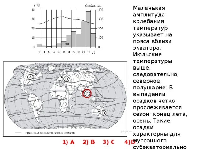 Амплитуда колебаний температуры на выбранной территории. Амплитуда как найти география. Расчет амплитуды температур. Амплитуда как найти география. Как определить амплитуду колебаний температуры.