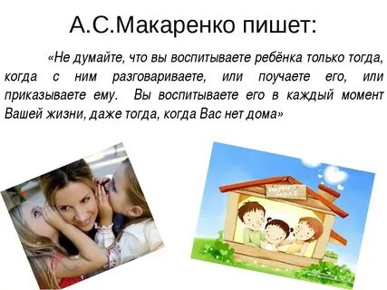 Наука о воспитании детей и взрослых