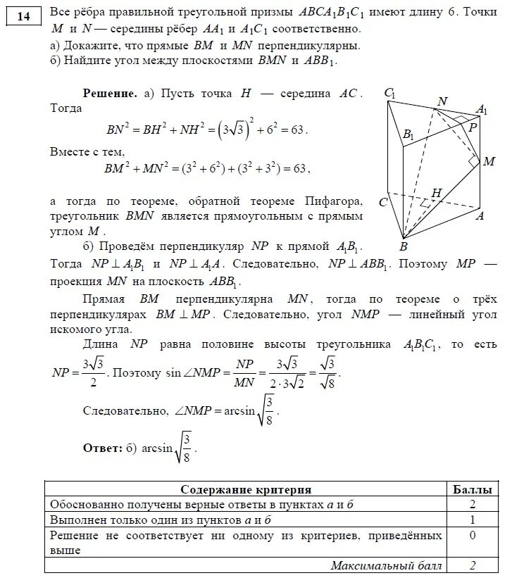 Решу егэ математика тесты с ответами