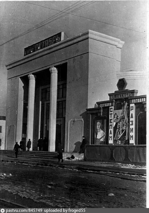 Кинотеатр октябрь киров 1938 год. Кинотеатр октябрь старый. Кинотеатр октябрь смоленск в ссср. Кинотеатр октябрь можайск. Кинотеатр октябрь ссср.