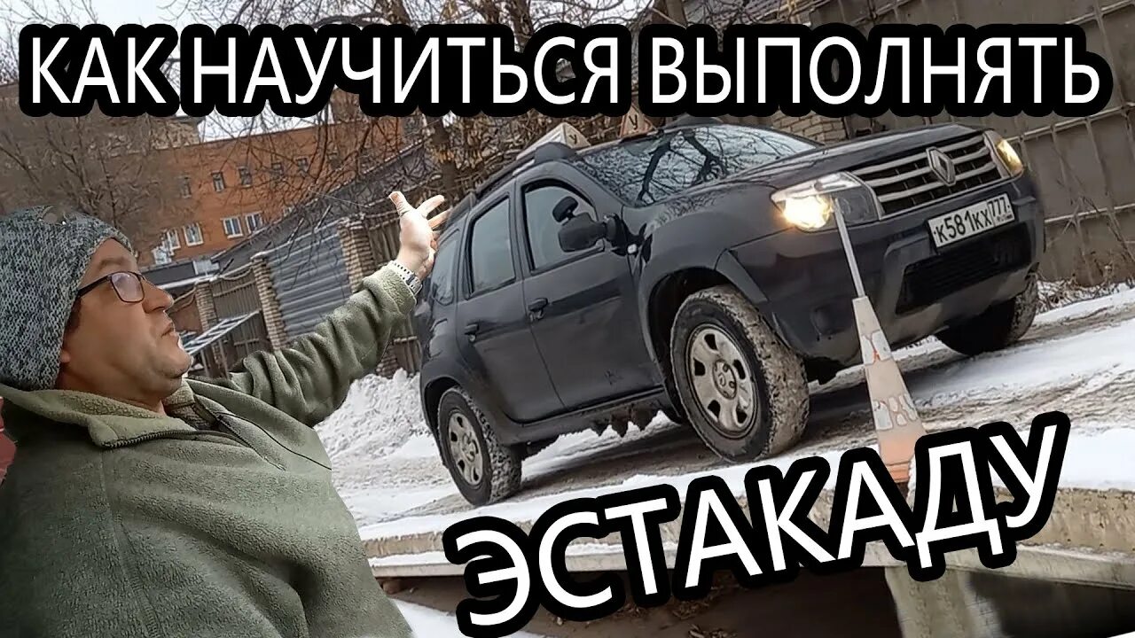 Эстакада без ручника