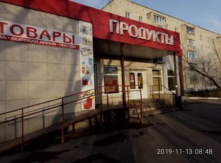 Алексин 8