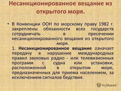 Открытый режим