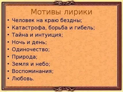 Основные темы лирики южного периода