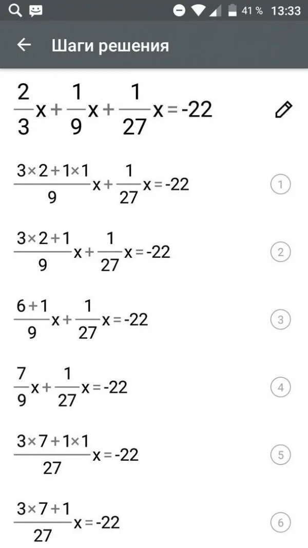 Уравнение 27 x 27 x. Решить уравнение. уравнение 2*3^3х-1+27^х-2/3=9^х-1+2*3^2х-1. решите уравнение 1,3 : 3,9. уравнение х+1/9=1.