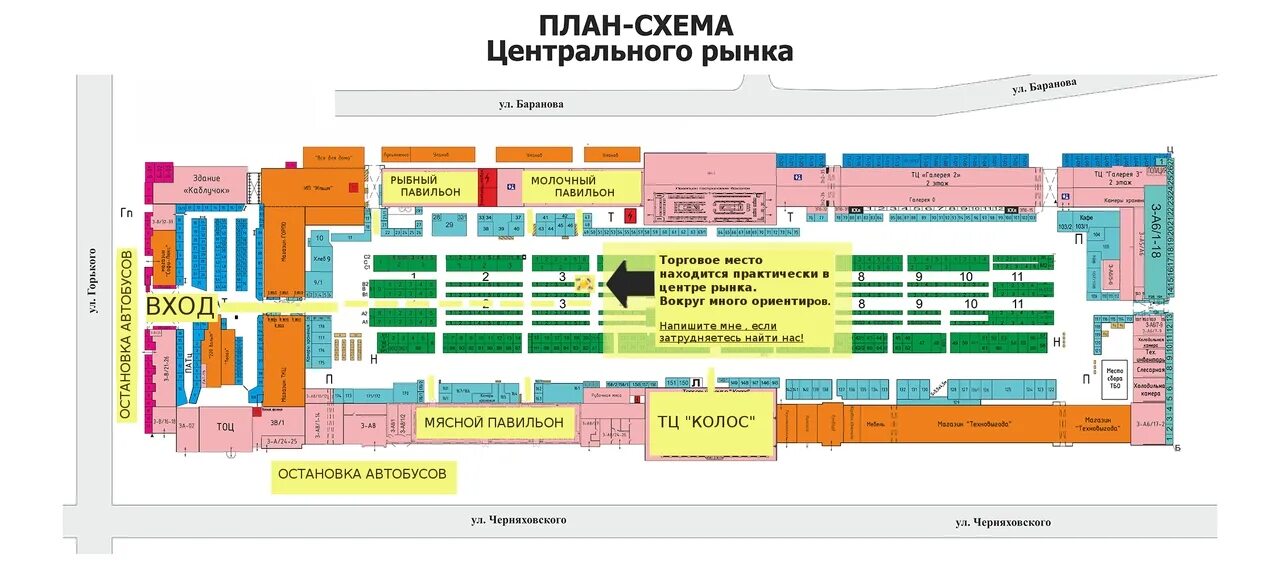 Центральный рынок Хабаровск схема. Преображенский рынок схема рынка. Преображенский рынок схема павильонов. Славянский мир рынок схема павильонов рынка. Рынок тулпар