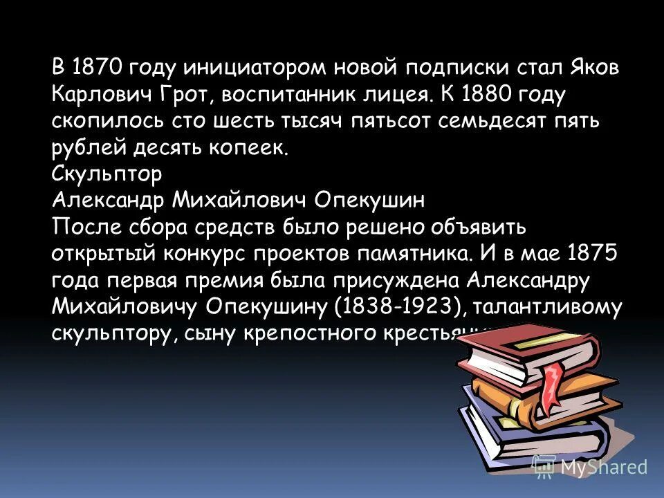 он стал зачинщиком нового