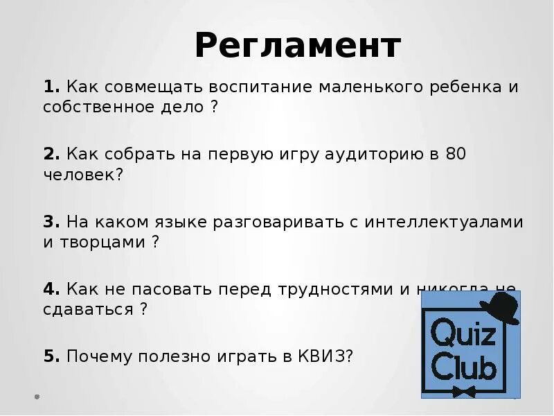 Почему тебя не любят квиз. Вопросы для квизов с ответами. Квиз игра вопросы. Цель квиз игры. Картинка вопросы Quiz.