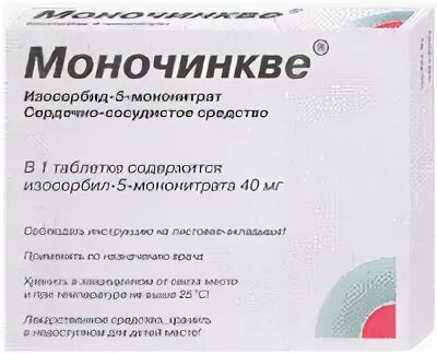 Моночинкве 40 мг аналоги. Моночинкве 20. моночинкве ретард. моночинкве ампулы. моночинкве 10 мг.