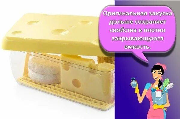 Как хранить сыр в холодильнике. Емкость для хранения сыра в холодильнике. сыр метод хранения. температура хранения сыра в холодильнике. как сохранить сыр долго.