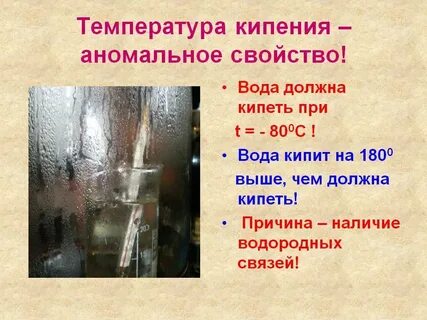 При скольки градусах кипит вода