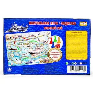 Настольные игры морской