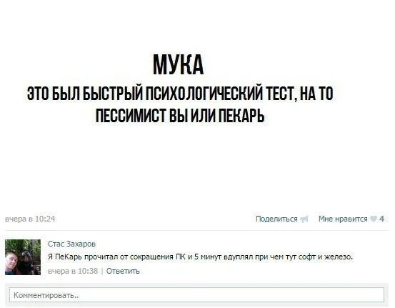 Пройти быстрый тест. Быстрый тест. быстрый тест на то. это был быстрый тест на то. картинки быстрый тест.