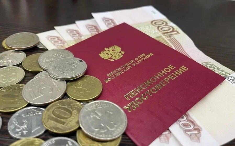 Тринадцатая пенсия