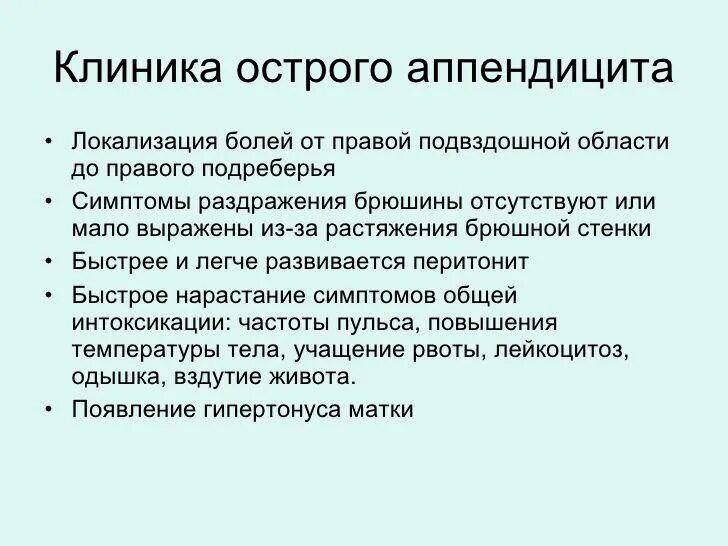 Как определить аппендицит у взрослого. Как определить приступ аппендицита. симптомы аппендицита у женщин.