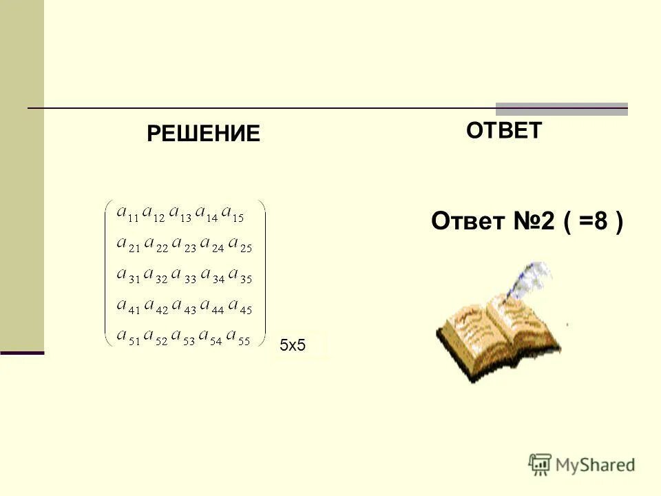 Что означает запись. Что означает запись 10 5. Что означает. Что означает запись 10 5. Что означает запись 10 5.