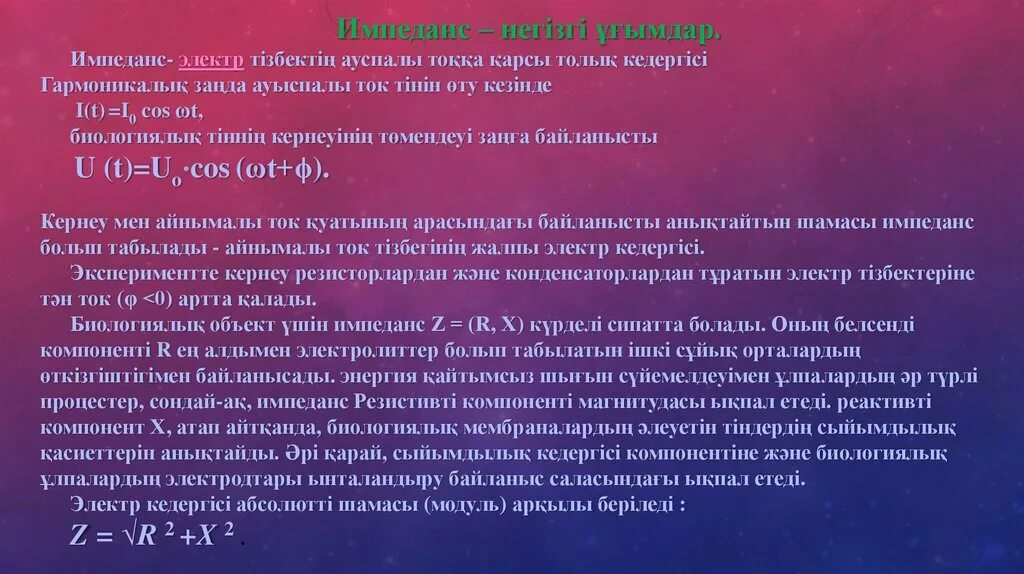 Омепразол хеликобактер. Препараты эрадикационной терапии 1 линии. Препараты второй линии при эрадикационной терапии. Продолжительность ИПП В эрадикационной терапии. ИПП кларитромицин трехкомпонентная терапия.