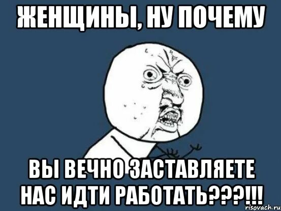 Мемы про Людмилу смешные. Юмор про Людмилу. Мемы про Людмилу Улицкую. Мем про Людмилу и чай. Вечно одна ты почему где