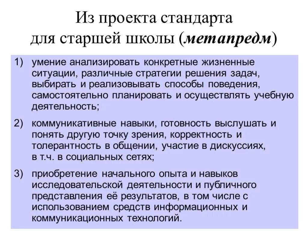 Умение анализировать. Стандарт проект. Способность анализировать. Умение анализировать информацию. Задания на умение анализировать