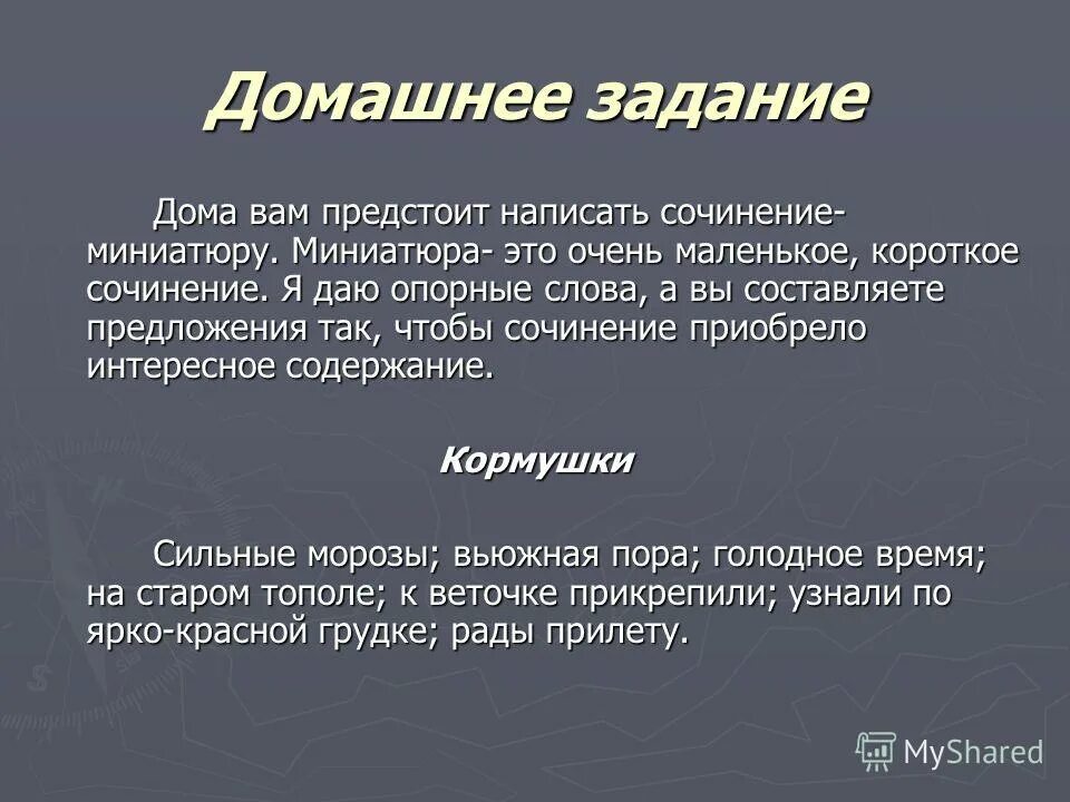 Как писать пресс релизы примеры. Как пишется целесообразно. Как писать предстоит. Эссе итоговое сочинение. Аннотация к научной работе пример.