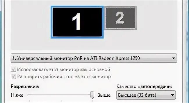 Почему на ютубе маленький экран. Как сделать монитор выше. Как изменить универсальный монитор. Как узнать диагональ ноутбука в настройках.