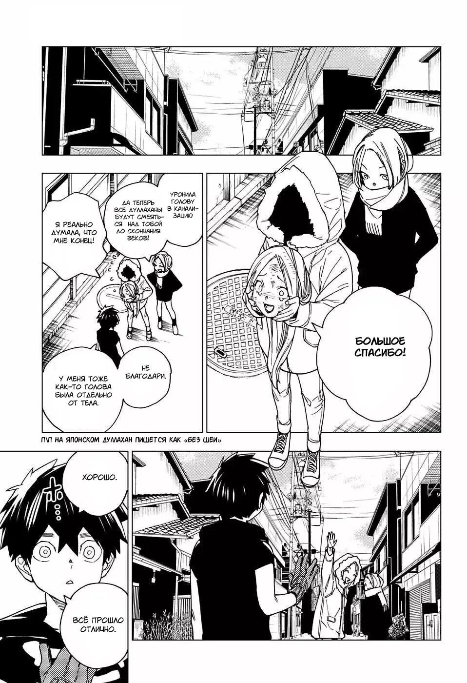 Инцидент кимоно аниме. Инцидент в пиццерии манга персонажи. Читать мангу инцидент. Читать мангу инцидент. Инцидент кэмоно кон манга.