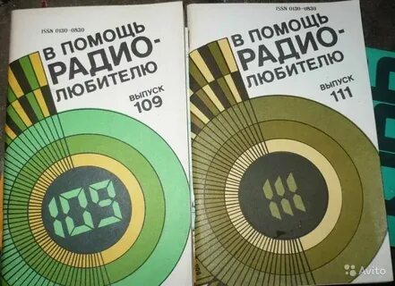 В помощь радиолюбителю