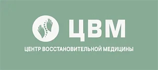 Центр восстановительной медицины тула. Центр восстановительной медицины тула