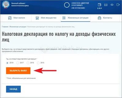 Забыл пароль на сайт налоговой
