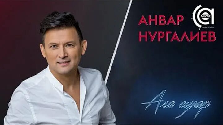 Татарские анвара нургалиева. Аврам Нургалиев.