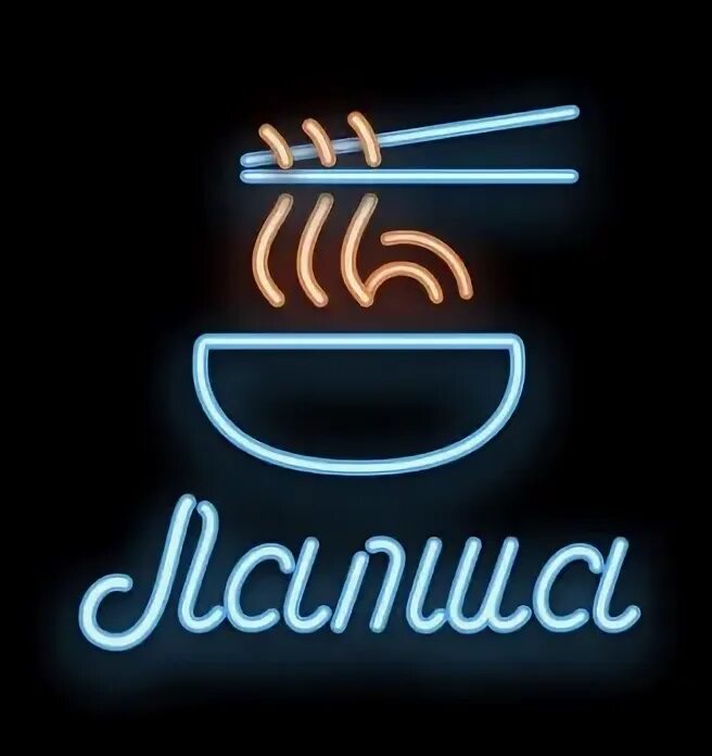 Корейское кукси. Домашняя лапша надпись. Лапша сыктывкар. Лапша сыктывкар. Лапша сыктывкар.