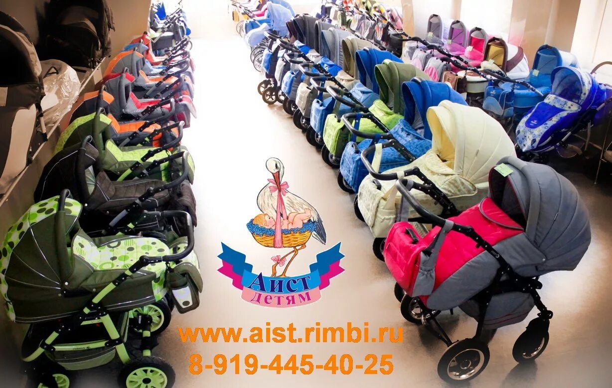 коляски для новорожденных. магазин колясок. детский магазин колясок кроваток. коляски для детей в магазине. коляски и кроватки для новорожденных.