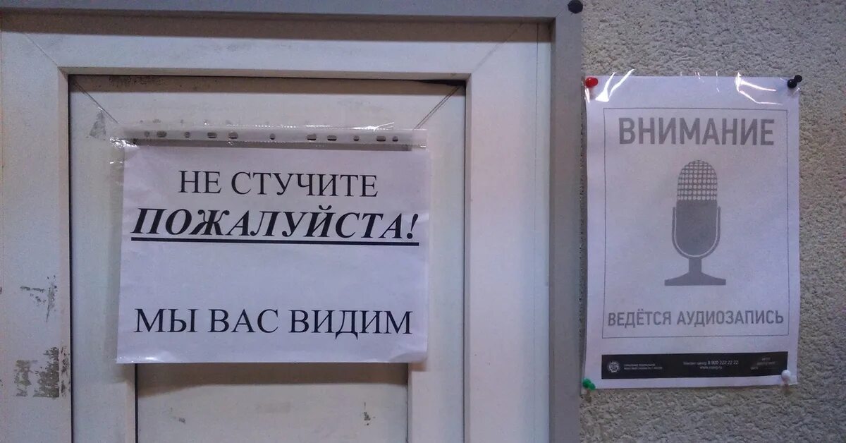 Как должно стучать. Ведется аудиозапись. Пожалуйста стучите табличка. Стучитесь пожалуйста. Объявление стучаться.