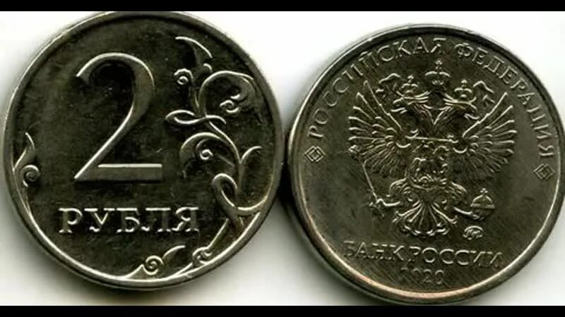 Сколько весит монета 2. 2 Рубля 2020. Вес 2 рубля. Масса монеты 2 рубля. Вес 2 рублевой монеты 2020.